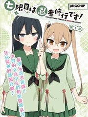 铁线莲手记漫画海报