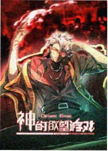 旧城档案单元剧动画海报